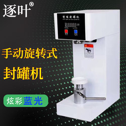 Commercial Manual Can Sealing Machine, Milk Tea Shop Cold Drink Cup Sealing Machine, Takeaway Lid Sealing Machine, Beverage Coffee Can Sealing Machine