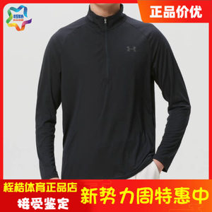 
Under Armor Men's Fitness Training Top Casual Sports Stand Collar Long Sleeve T-Shirt 1328495