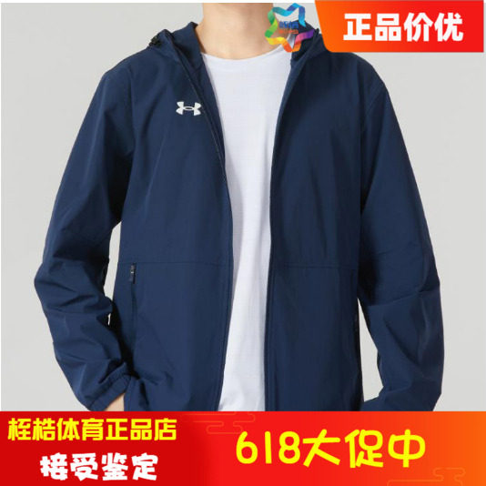
Under Armor Men's Hooded Sports Top Fitness Training Casual Woven Jacket Jacket 21600411