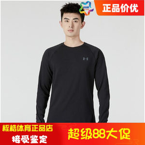 安德玛男子 ColdGear® Base 4.0户外保暖运动紧身内衣1353349