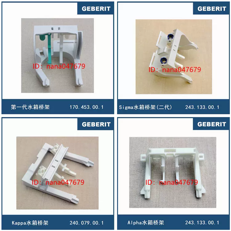 吉博力隐藏式水箱配件连接桥架活动架一代二代奥尔珐千秋架-Taobao