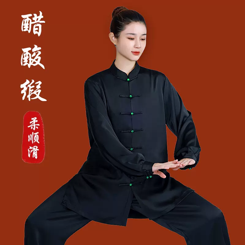 2024新款太极服女高端武术表演服太极拳练功服黑色男士套装八锦缎 