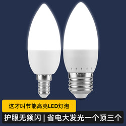 Led Light Bulb Pointed Bulb Pull-Tail Bulb E14E27 Screw Base Super Bright Energy-Saving Candle Bulb Crystal Chandelier Light Source Small Light