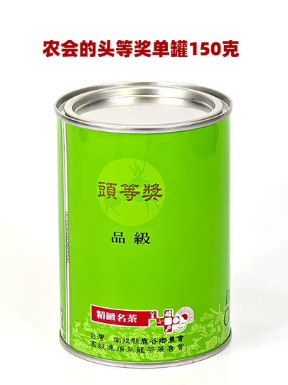 鹿谷郷農協 凍頂烏龍茶コンテスト茶 - 台湾高山茶