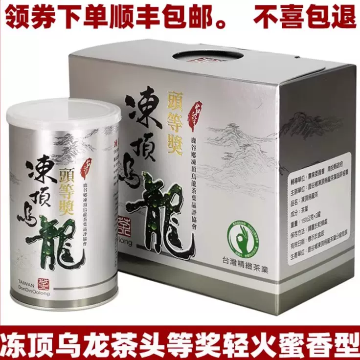 台湾好茶】台湾高山茶 阿里山青心烏龍、金萱、翠玉、四季