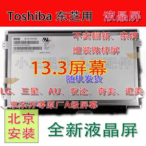 toshiba screen Latest Best Selling Praise Recommendation | Taobao 