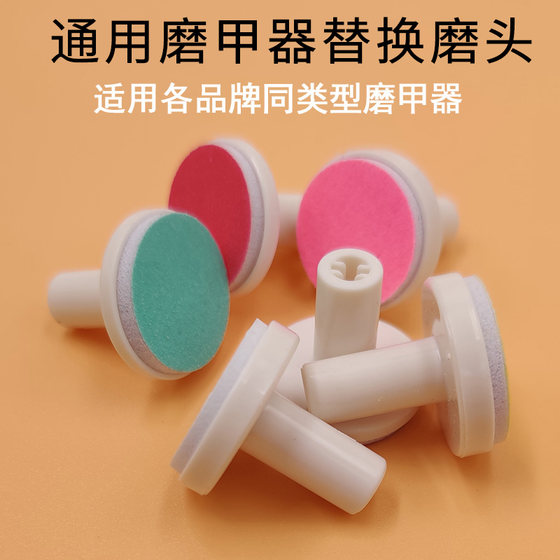 
General baby electric armor grinder spare grinding head replacement flat grinding head set suitable for various models