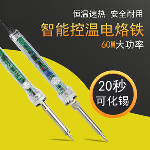 Guangzhou Huanghua original 907 adjustable constant temperature soldering iron