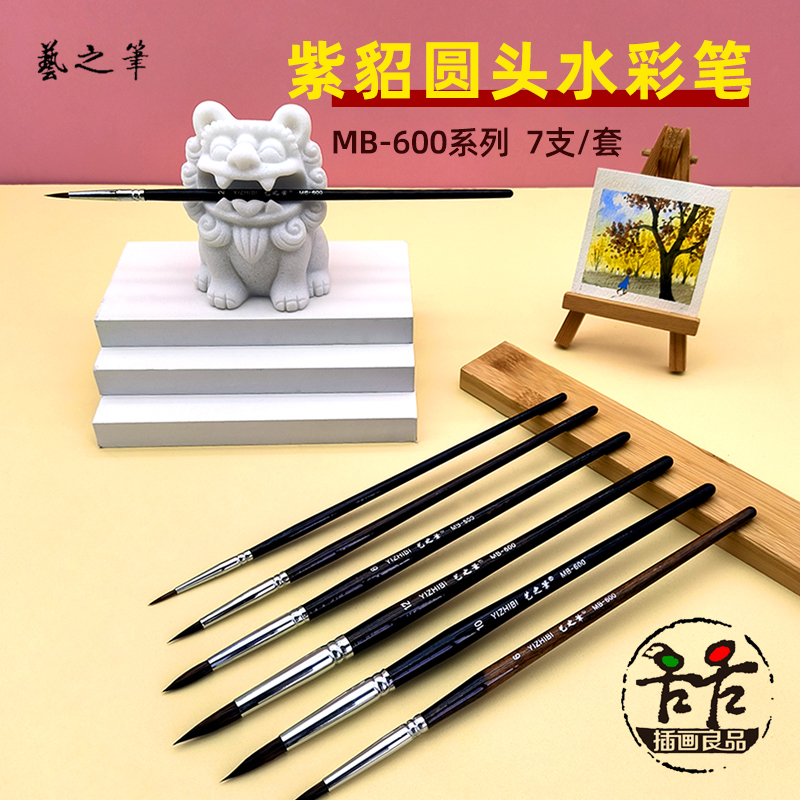 YI ZHI BRUSH 600 ̺  äȭ 귯 äȭ 귯 ձ Ӹ äȭ 귯 ߱ ȸȭ ȭ ũ  ƽ-