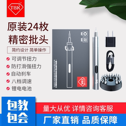 Tbk Adjustable Torque Electric Screwdriver Small Repair Household Rechargeable Screwdriver Electric Screwdriver Set
