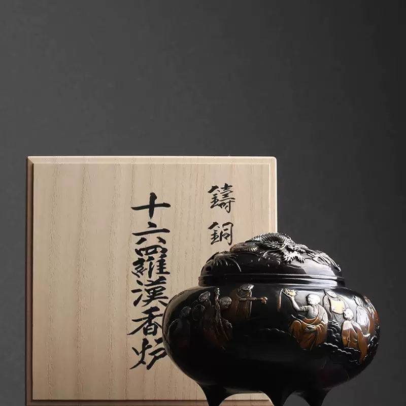 茶道具 古銅 洪在銘 金工細工 透かし彫り『五福迎寿』 香炉 薫香炉 香道具★ 茶道具 古銅 洪在銘 金工細工 透かし彫り『五福迎寿』 香炉 薫