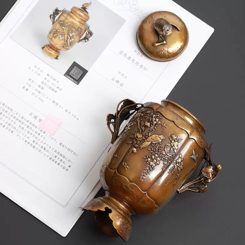 日本進口高岡銅器手工薰香爐村田宏作蠟型鑄銅雙龍耳大型香爐