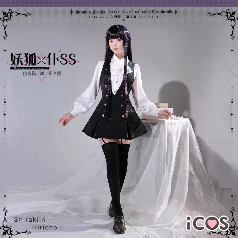 現貨ICOS妖狐×僕SS凜凜蝶cos服歌留多cosplay制服校服動漫女裝-Taobao