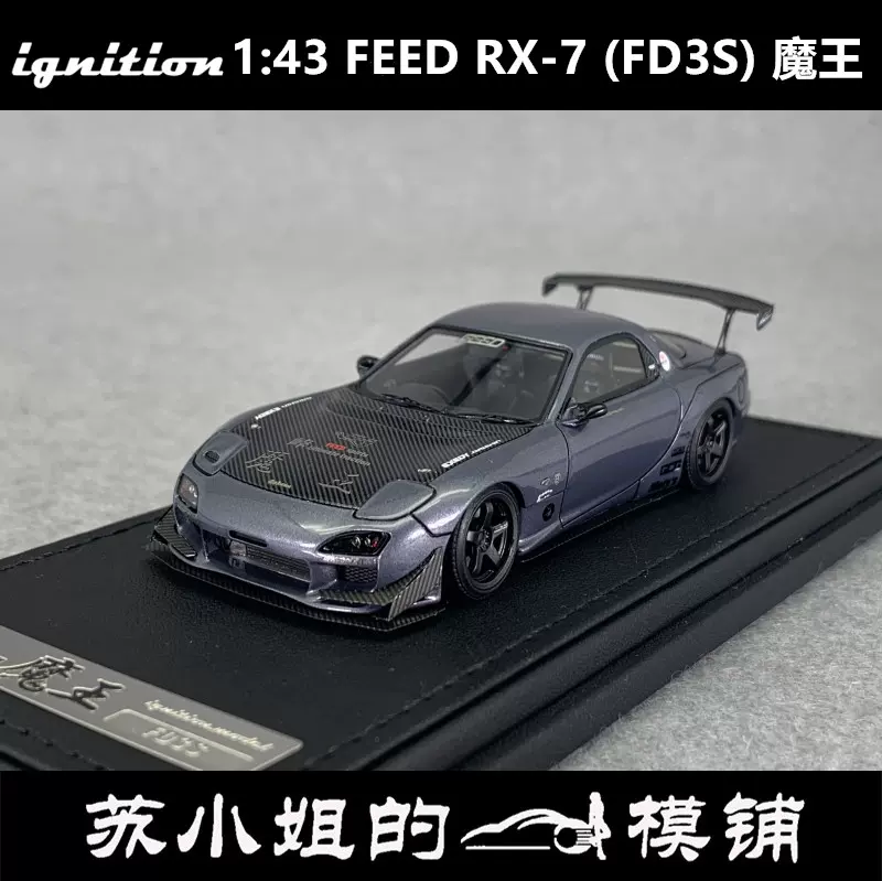 现货IG Ignition 1:43马自达Mazda FEED RX-7 FD3S 魔王树脂车模-Taobao