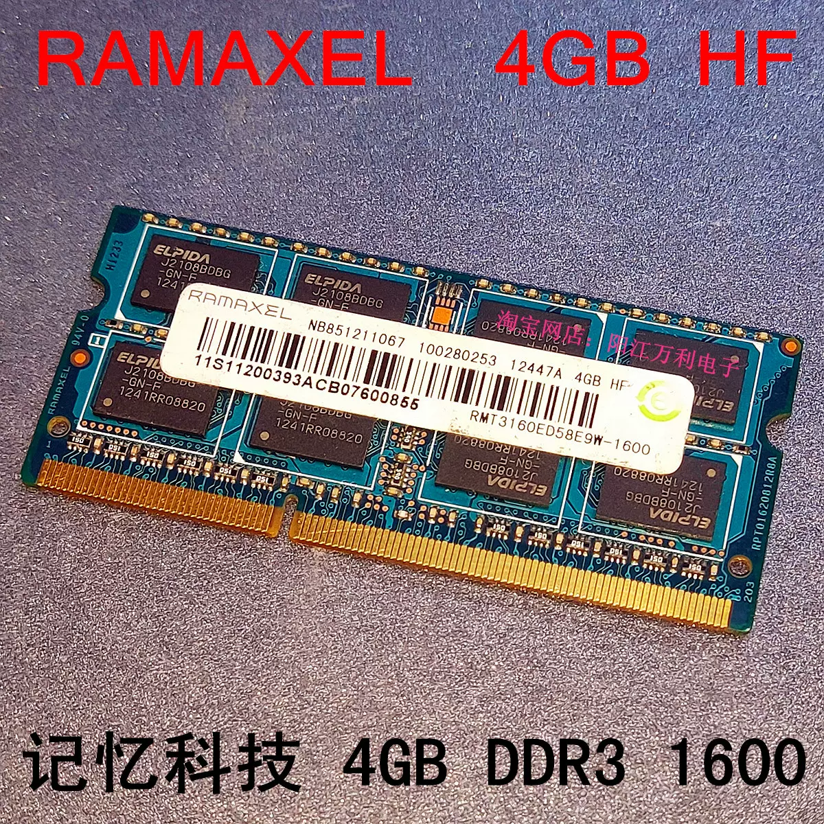 记忆科技 DDR3 1600 SOD 204pin Ramaxel 4GB 联想 笔记本内存条-Taobao