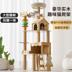 Large Solid Wood Cat Climbing Frame, Cat Tree, Cat House, Integrated Furniture, Cat Scratching Post, Space Capsule for Big Cats