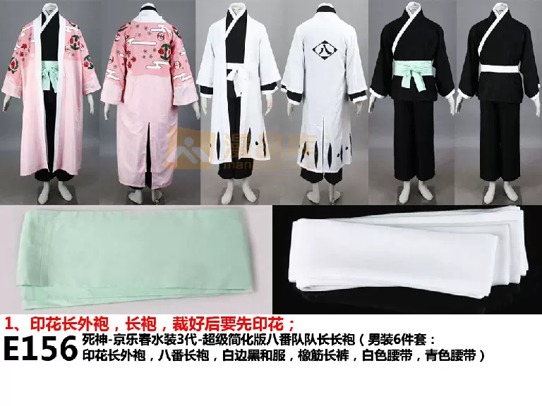 现货死神 京乐春水装3代 超级简化版八番队队长长袍粉色cos服装 Taobao 现货死神 京乐春水装3代 超级简化版八番队队长长袍粉色cos服装 Taobao