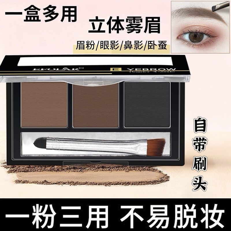 Everra Eyebrow Powder Трехцветная палитра Карандаш для бровей Водостойкий — устойчивый к поту, не легко размазывается, долговечный водонепроницаемый