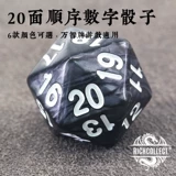 20 -Срок службы срок службы кубики кости монумент доска доски цветовая элитная последовательность цифровой пинтаун шпиндаун