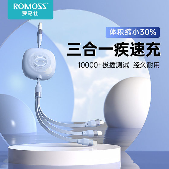 Romans Sanyo Data cable telescopic charging cable one drag three fast filling applicable to Apple Huawei Android Typec mobile phone iPad tablet laptop car charger multi -function universal