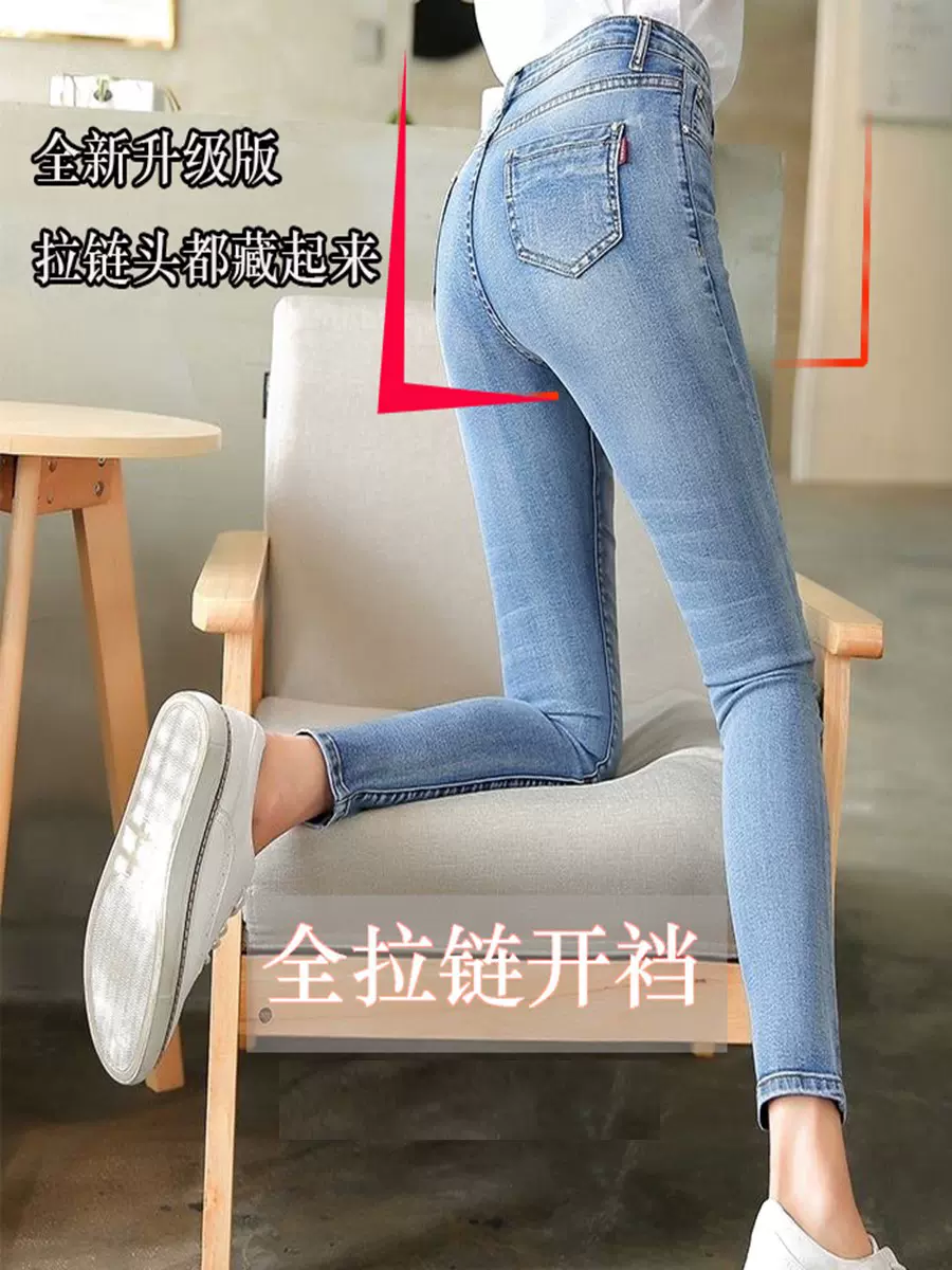 全拉鍊褲女戶外隱形拉鍊開襠牛仔褲野外情侶約會鏤空開檔褲緊身褲-Taobao