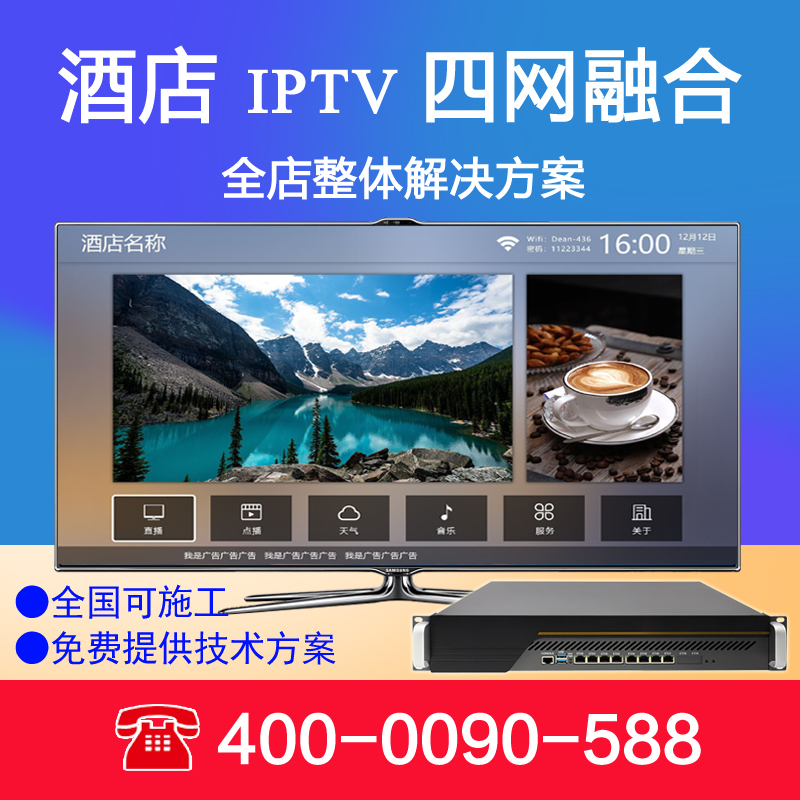  3Ʈũ  IPTV TV Ʈ  ȣ ȣ ̺  Ʈ Ʈ ý-