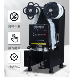 Fully Automatic Sealing Machine for Milk Tea Shops, Commercial Use for Soy Milk, Juice, Coffee, Hot and Cold Drinks, Paper and Plastic Universal Cup Sealing Machine