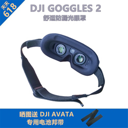 Dji Goggles 2 Integra Jednodílná Maska ​​na Brýle Avata Maska ​​na Oči Proti úniku Světla Pohodlná Univerzální