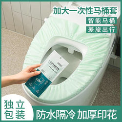 Smart Toilet Disposable Toilet Seat Cushion, Enlarged and Thickened, for Home Use, Business Trips, Travel, Hotel, Electric Toilet Seat Cover