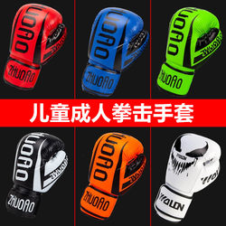 Boxing and Sanda Gloves for Men and Women, Adult Muay Thai, Professional Training Punching Gloves for Punching Bags, Fitness Fighting Gloves