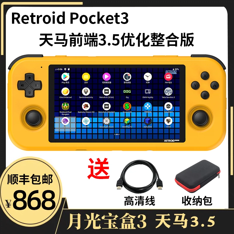 おすすめ】【おすすめ】強化ガラス付☆Retroid Pocket 3 ☆クリア