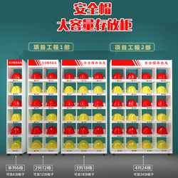 Safety Helmet Rack Grid Cabinet Wall-Mounted Storage Rack for Helmets, Floor-Standing Workshop Storage Rack, Construction Site Storage Cabinet