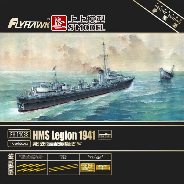 SHANG SHANG YING XIANG FH 1103S 1 | 700  ر  HMS  1941 𷰽  öƽ -