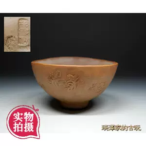 日本天目茶碗- Top 100件日本天目茶碗- 2024年3月更新- Taobao