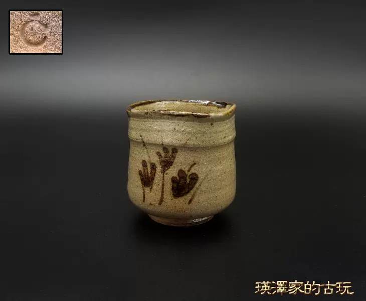 日本陶瓷器唐津烧镜山窑井上东也作火入烟具茶道具烟草盆烟灰缸皿 