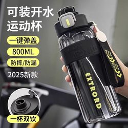 Sports Water Cup for Boys, New Summer Portable High-Temperature-Resistant Fitness Bottle, Student Outdoor Large-Capacity Water Cup