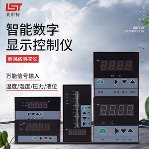 
C804 intelligent single-loop measurement and control instrument level display instrument level controller pressure controller relay control