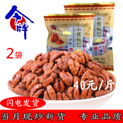 Fried Lin'an Mountain Walnut Kernel - Small Walnut Kernel Meat, 400g Package, Original Flavor Snacks For Pregnant Women