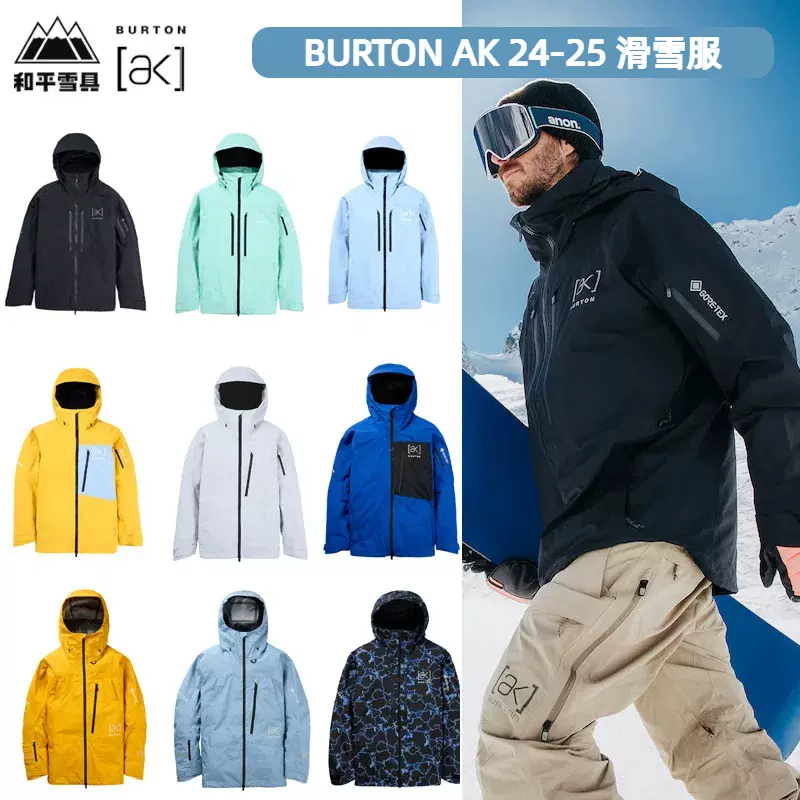 25新款現貨AK BURTON AK457 CYCLIC SWASH HOVER滑雪服抱嬰袋褲單板-Taobao 