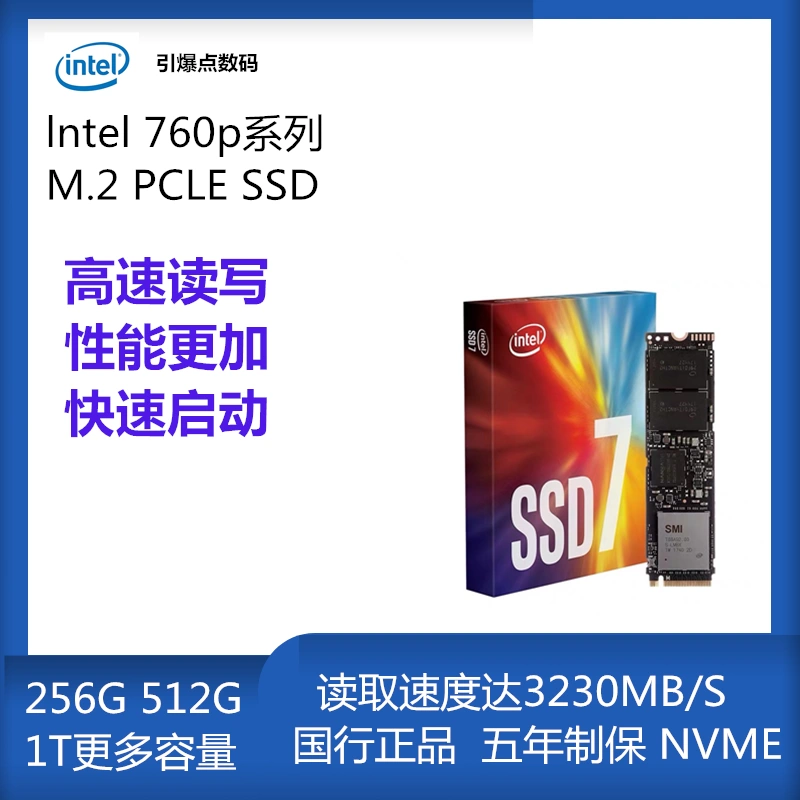 Intel/英特尔760P 1TB固态硬盘M.2 NVME SSDPEKKW010T