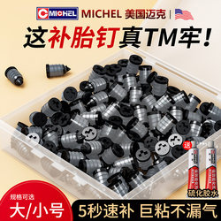 Quick Tire Repair Rubber Nails for Vacuum Tires, Special Rubber Nails for Electric Scooters, Cars, and Motorcycles, Emergency Tire Repair Tool