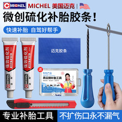 Minimally Invasive Tire Repair Tool Kit, Vulcanized Rubber Strips, Special Automotive Vacuum Tire Repair Equipment, Complete Set of Quick Tire Repair Equipment