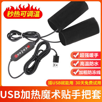 Winter electric heating hand charging heating
