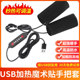 Winter USB electric heated handle charging heated handle cover electric battery handlebar heater motorcycle hand warmer