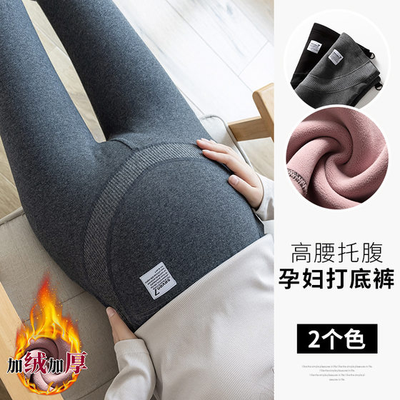 
Maternity leggings spring and autumn cotton plus fat plus size autumn trousers plus velvet belly support 300*0.5kg maternity nine-point pants