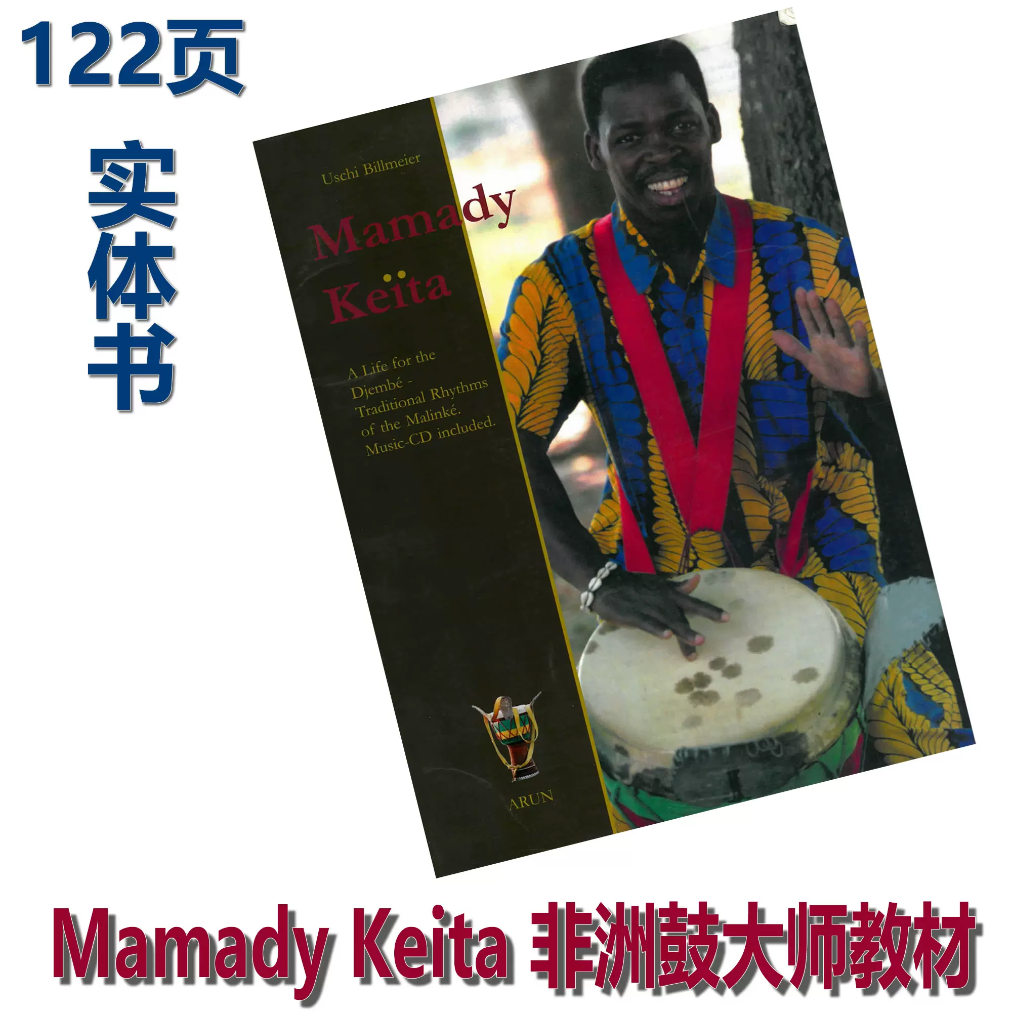 ママディ・ケイタ : ジェンベに生きる : マリンケの伝統リズム : 本語