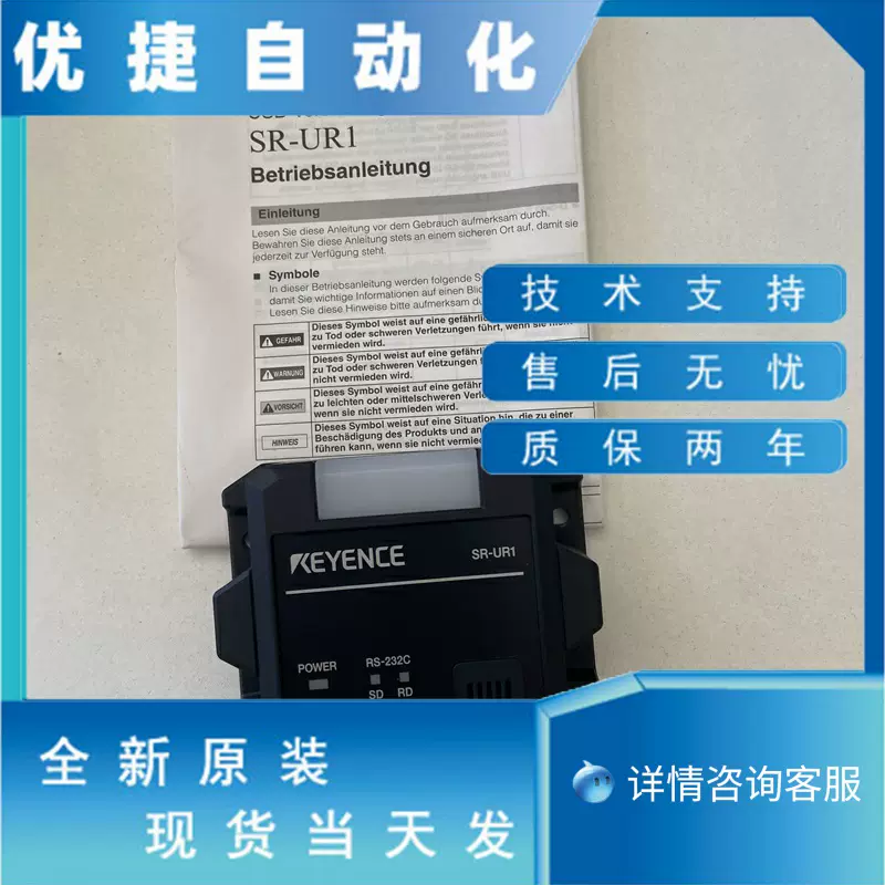 KEYENCE/基恩士条码读取器USB通信单元SR-UR1全新原装质量保证-Taobao