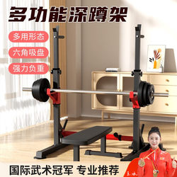 New Route Six-Jaw Bench Press Rack Barbell Rack Home Fitness Equipment Barbell Rack Squat Rack Multi-Functional Weightlifting Bench