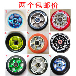 Extreme skateboard wheel adult sports wheelchair front small wheel scooter aluminum alloy wheel 100MM 4 inch pull wheel