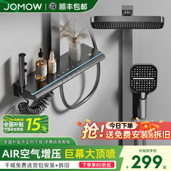 Jomow Bathroom Shower Set Intelligent Constant Temperature Piano Pressurized Shower Full Copper Bathroom Shower Head
